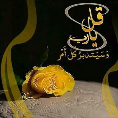 كن لله كما يريد يكن لك فوق ما تريد 
تذكر بانك لن تنال النعيم بالنعيم