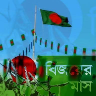 জয় বাংলার লোক, আমার মার্কা নৌকা। 
জয় বাংলা,জয় বঙ্গবন্ধু।