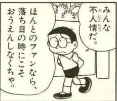頑張って！頑張って！