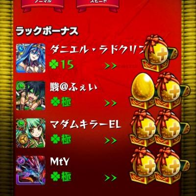 パズドラのデータください Tjtttja Twitter パズドラのデータください Tjtttja Twitter