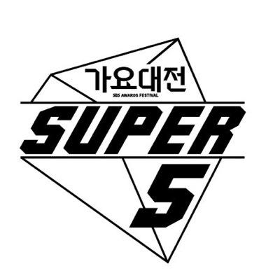 2014 SBS 가요대전 Super5 *12월21일 저녁 8시45분* 본.방.사.수 많이많이 사랑해주세요~!