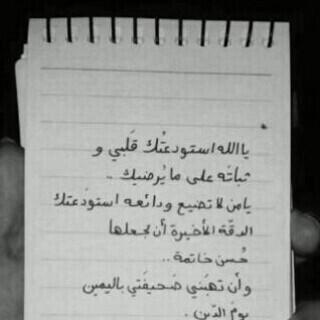 استغفر الله العظيم واتوب اليه