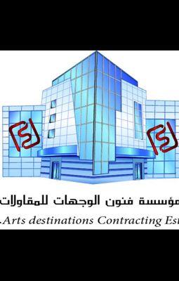 ‏‏‏‏‏‏‏‏‏مؤسسة فنون الواجهات للمقاولات متخصصون في احدث انواع_الديكورات_الكلادينج_استركشر_سيكوريت_الدهانات  القصيم_بريده_حي الأفق_طريق الملك خالد 056 555 9450