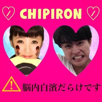 ち ぴ ろ ん