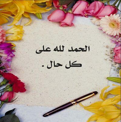 ‏‏‏سبحان الله وبحمده  سبحان الله العظيم