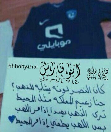 ‏‏‏‏‏‏‏‏‏‏الزعيم عشق لاينتهي (هلالي ملكي)