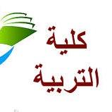 كلية التربية بالدوادمي - طالبات