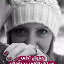 اميل ابو ميرو (@09f98423395145b) Twitter