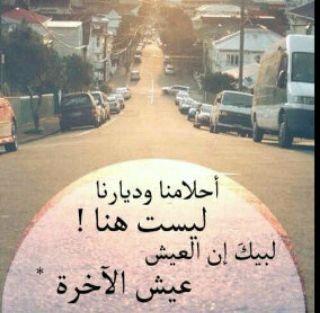 ‏‏هذا الحساب مخصص للادعيه والاذكار انشئ بواسطه صديقتين اجتمعا بالله وتحابا فيه حلمهما دخول الجنه معا ♥~
سبحان الله وبحمده سبحان الله العظيم ♥♥
