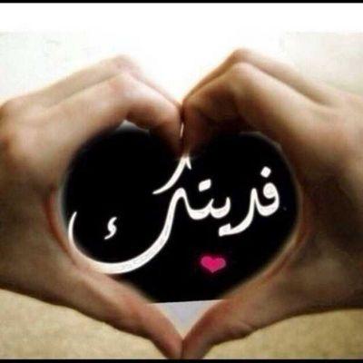 في كلمات تعجب الناس ولكن مايحس بلذتها الا واحد