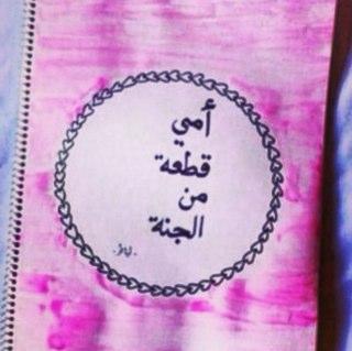 ‏من لايعرفنيَ لايحق له الحكم علي تصرفاتي ومن لايقدرني لايتوقع مني اي تقدير ، !
