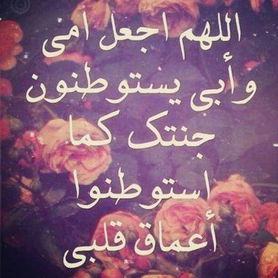 ومن كأمي سابقا_‏‏‏أطمح أن ألبس والدي تاج الوقار_أحب ان أكون داعيه بأفعالي قبل أقوالي_أسأل الله أن لا ياخذني إلا وهو راض عني_أحب والديا حبا جما♥الله لا يحرمن