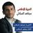 اخبار اليمن-من مجاهد