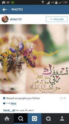 ‏‏‏‏‏‏​ليس بيننآمن يملك آلفرح كلہَ وَلآ آلقلب الخآلي من آلهموم وَلكن
هنآك من يدعو اللہ وَ يتوكل عليہ وَيبتسم ف آلحمدلله دائما وَ ابدآ♡