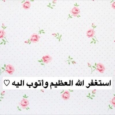 ‏‏‏‏اللهم اني اسالك حسن الخاتمة.