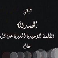 د. غدير حكيم (@gadeerhakim) 's Twitter Profile