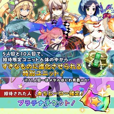 フルボッコヒーローズ Fullbokkoheroo Twitter フルボッコヒーローズ Fullbokkoheroo Twitter