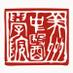 ACTCM (@actcm) Twitter profile photo ACTCM (@actcm) Twitter profile photo