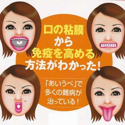 あいうべ体操 Aiube Com Twitter あいうべ体操 Aiube Com Twitter