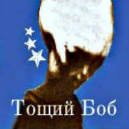 Hello ... I am Skinny Bob Follow me and i will Follow You !!! LIKE me on facebook also thanks !!!