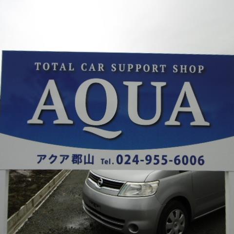 TOTAL CAR SUPPORT SHOP AQUA郡山です。 中古車販売、整備、鈑金塗装、自動車保険取扱等々…お車の事はAQUA郡山へお任せください！
フェイスブックも運営中！フォローお願いします！
https://t.co/wKGuENl9qq