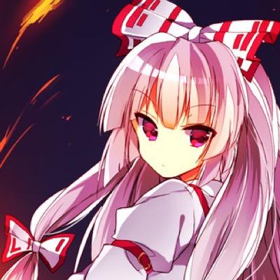 藤原妹紅∮不死∮さんのプロフィール画像