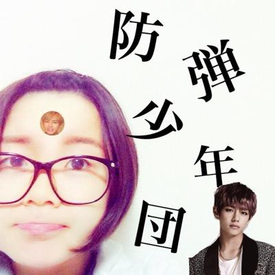 __けーぽ垢__00line__中2__フォロバ99%____ (BTS_EXO_Girl'sdayなどなど…) Follow me~~バンタンのテテペン♡韓国人と仲良くなりたい‼︎韓国語頑張る‼︎ こったあんまり使わない @BTS_twt