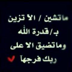 ‏استغفر الله العظيم واتووب إليه