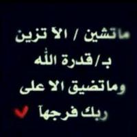 االقلب الجريح  (@noosadfghkl321) Twitter profile photo