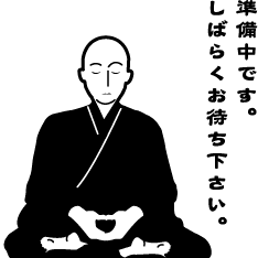 禅語を通して己と向き合ってみましょう。そうすれば自分の悩みがいかに些細なものであったか、自分自身と向き合えてなかったかに気づくでしょう。#禅語 #禅 #名言 #格言 #相互