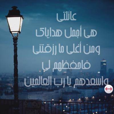 ۩ ۞رَبِْ أَجعَلنِي مُقِيمَْ الصَــــلاَة وَ مَــــنْ ذُريَتِي رَّبَــنَا وَتَقَـــّبل دُعَـاء۞ ۩