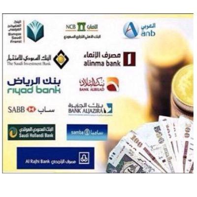 لتسديد القروض البنكيه ومن لديه متعثرات لدى شركة سما ورهن العقار وسداد القرض القديم واستخراج جديد 
يتم استقبال الاتصال ع ٠٥٥٨٢٩١٩٩٥