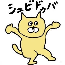 ♫♩ おんがくがすきです
