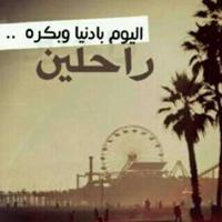 تائب إلى الله (@tonh_511) 's Twitter Profile