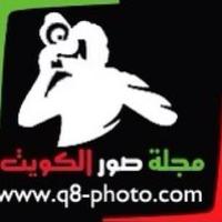 مجلة صور الكويت (@alqarowi) 's Twitter Profile Photo مجلة صور الكويت (@alqarowi) 's Twitter Profile Photo