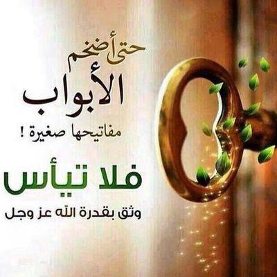 ‏في الجنه ﻻحزن وﻻخوف وﻻ وداع اللهم اجعلنا من اهلها ♡