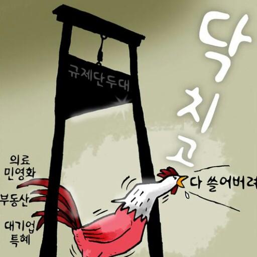 정치에 대한 무관심, 나만 아니면 된다는 비겁함은 죄입니다. 수오지심(羞惡之心) 측은지심(惻隱之心)이 필요한 세상!!
