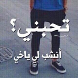 ‏‏حبــہ لــۆ كــآن عـــآدي مآ دمعــت لـہ عيۆنـي/3