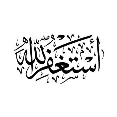 اَلَّلَهُمَ إِنِيْ أَسْأَلٰكَ اَلفِردَوسَ اَلأَعْلَىْ لِيْ وَلَهْ مِنْ غَيْرِ حِسَآبٍ وَ لَآ عَذَآبْ

#الدٱل_على_الخير_كفاعله
