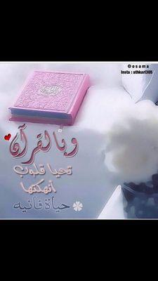 ضع ثقتگ فيمن يستطيع أن يرى فيگ أربعة أشياء:;-* حزنگ خلف إبتسامتگ'حسن ألنيه خلف فعلگ'الحب خلف غضبگ'والمنطق خلف صمتگ:-)