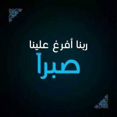 sara_ramadan700's profile picture. اللهم صل على سيدنا محمد و آله الكرام الطيبين ♡...
