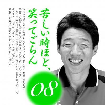 松岡修造 名言集 Sur Twitter もっと熱くなれよ ウイニングバーガーの店員 燃やしてけよ 熱くなったときがホントの ウイニングバーガーの店員 に出会えるんだ だからこそ もっと 熱くなれよおおおおおおお