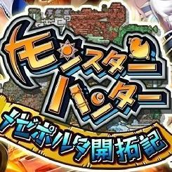 モンハンメゼポルタ開拓記速報 Mh Mezeporuta Twitter