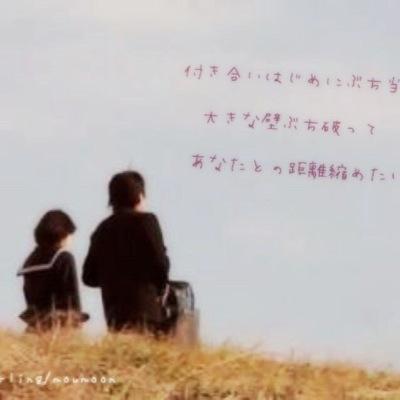 一途な恋bot Earnestlove21 Twitter