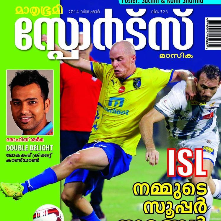 Only Sports Magazine in Malayalam