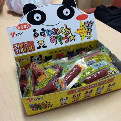 廃棄物管理の環境化学者、吸着剤の専門家、 神奈川大学出身の人