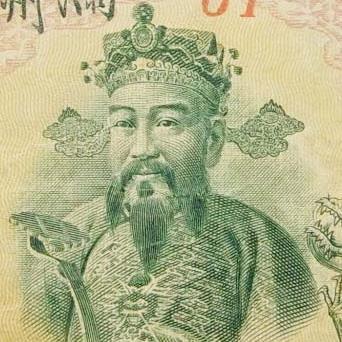 外国貨幣を中心にヤフオク出品中。古銭・紙幣・銀貨・銅貨など。個人的には中国・朝鮮物が好きです