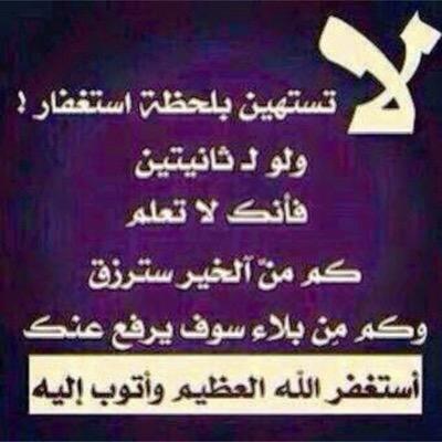 اللهم اني استودعتك لساني فلا تجعله يغتاب مسلما ولا ينطق مذنبا ولا قولاً اندم عليه يوم القاك.