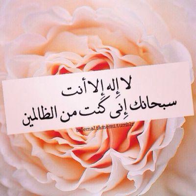 سبحان الله وبحمده .. سبحان الله العظيم 
فولو مي = فولو باك