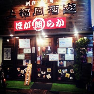 2014年7月8日オープン